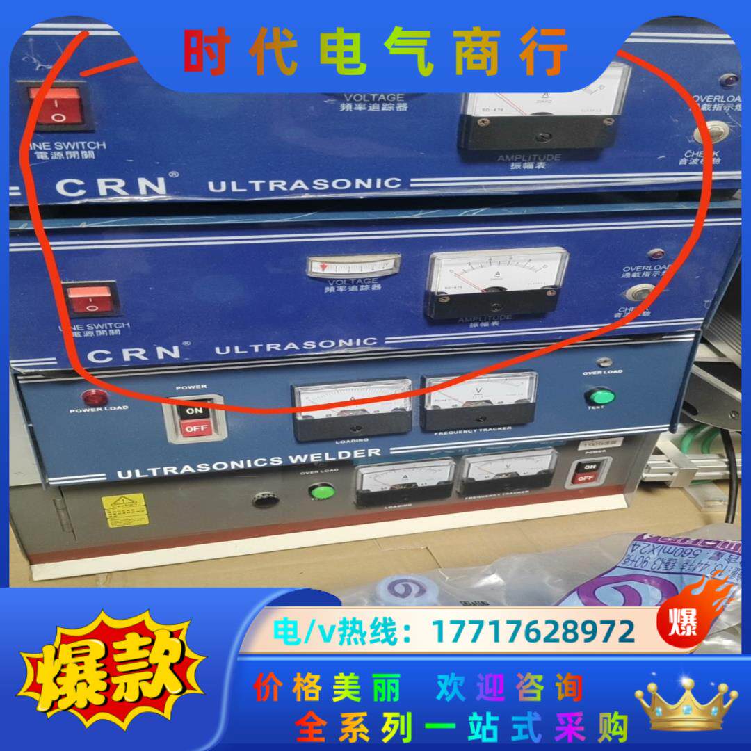 20k超声波机箱，crn。两台。成色非常新。议价