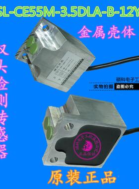 SIOK自贡机双头检测接近开关传感器SSL-CE55M-3.5DLA-B-12议价