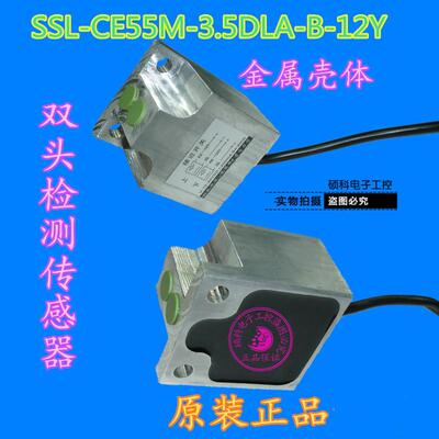 SIOK自贡机双头检测接近开关传感器SSL-CE55M-3.5DLA-B-12议价