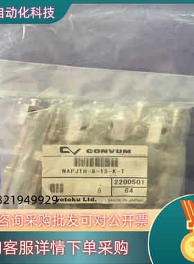 现货妙得吸杆NAPJTH-8-15-K-T8个