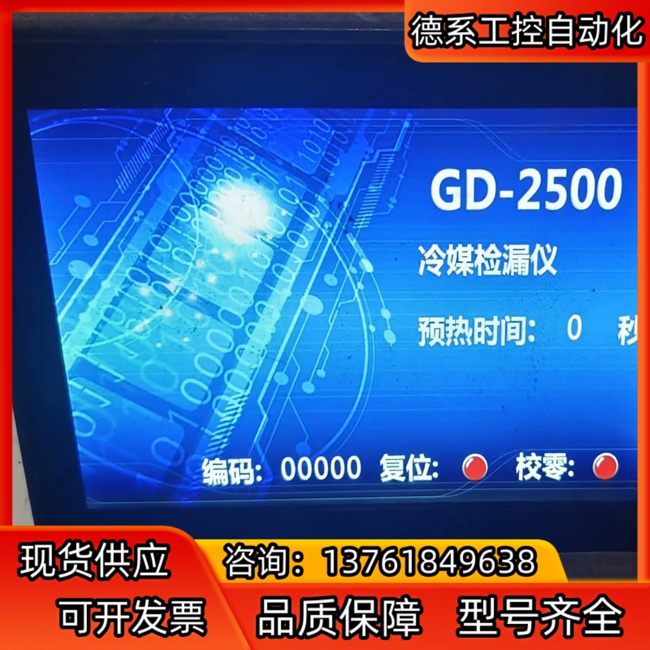 FLEHEM触摸屏F007，原装，需要联系