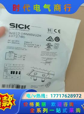 SICK西克IMB12-08NNSVU2K全新原装正品107议价