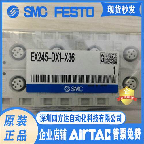 阀岛模块EX245-DX1-X36/EX245-DY1-X37/EX245-DY2-X37