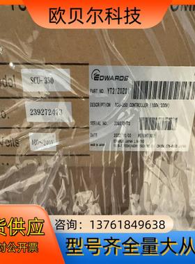 英国爱德华edwards  STP-603C SCU-350