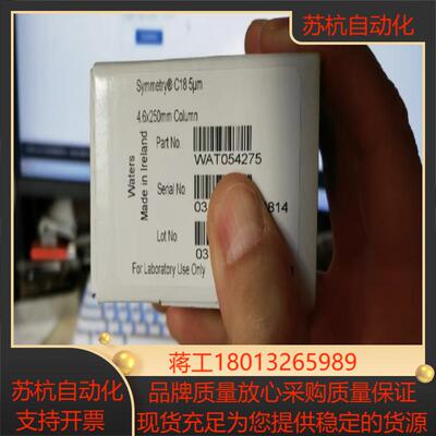 沃特世色谱柱WAT054275