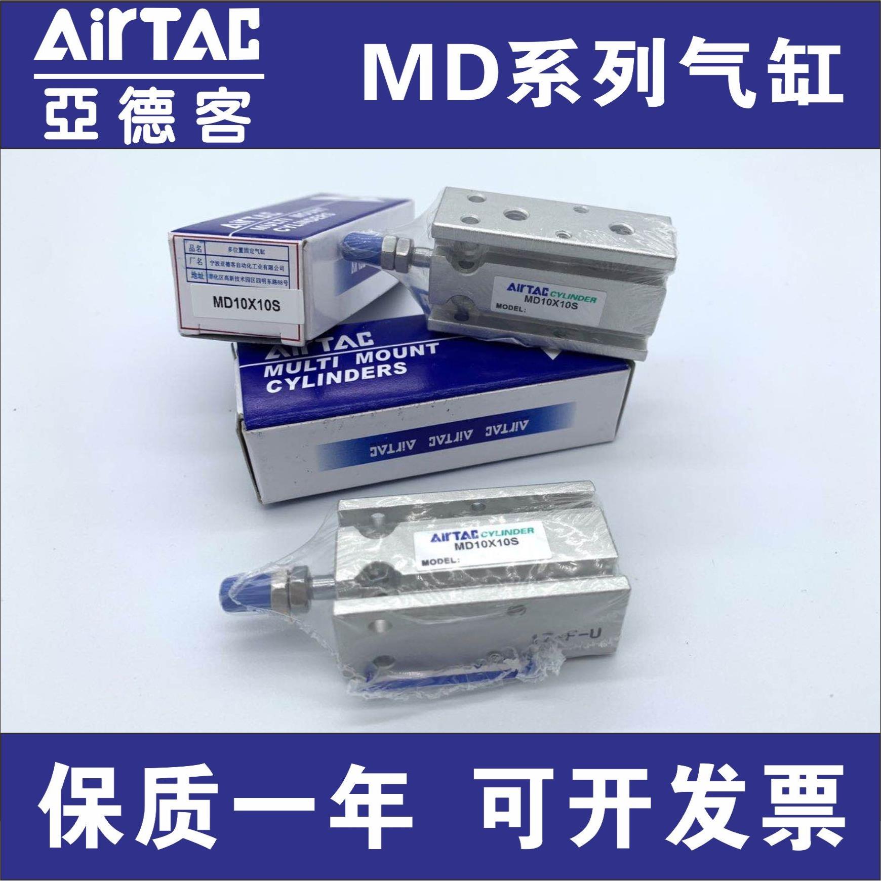 MD10 MD6 MD16X5S/10S/15S/25S/20S/30S/40S小型气缸