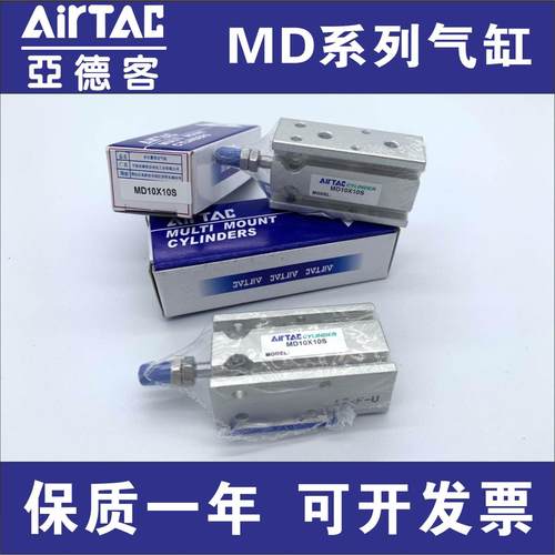 MD10 MD6 MD16X5S/10S/15S/25S/20S/30S/40S小型气缸