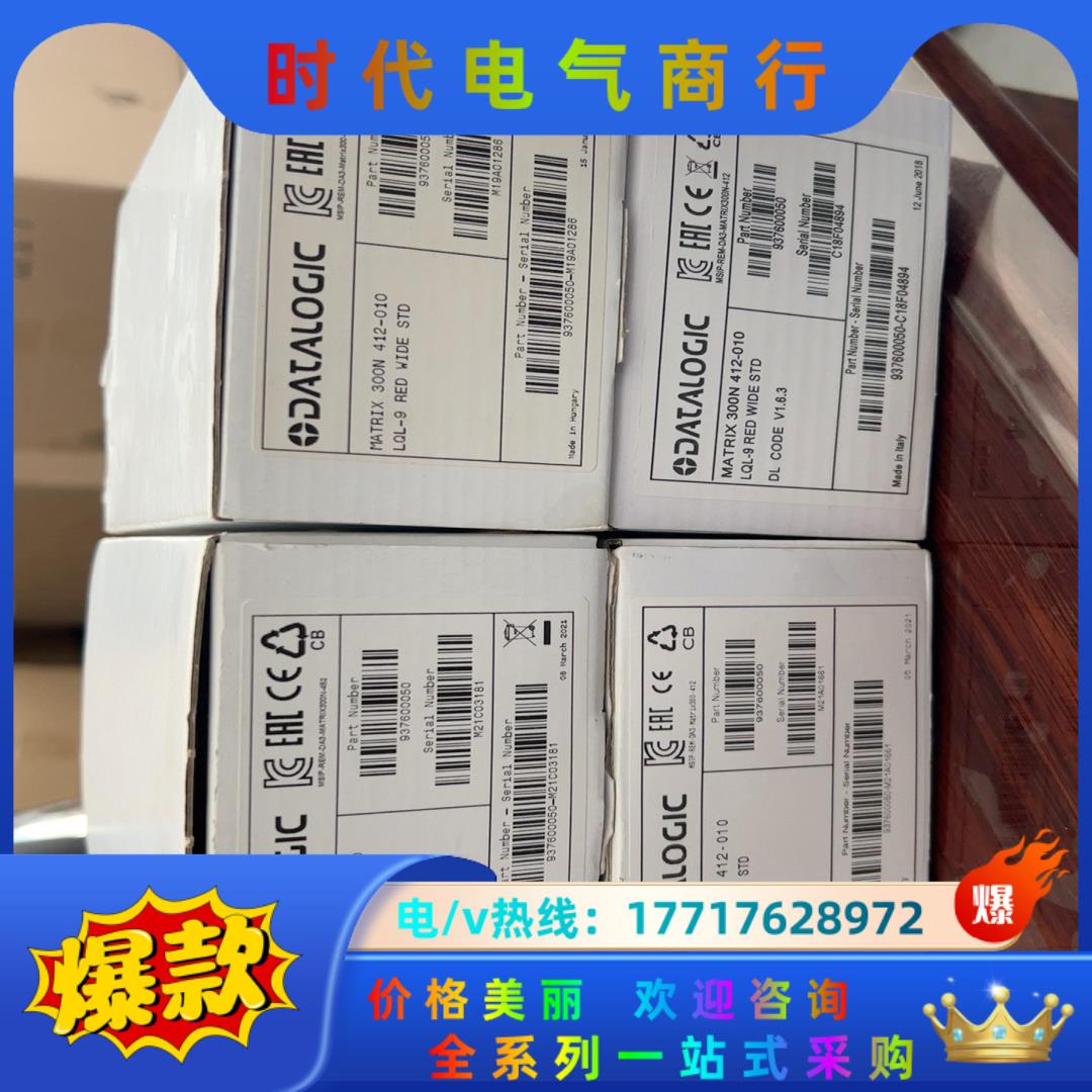 Datalogic MATRIX 300N 412-010，议价