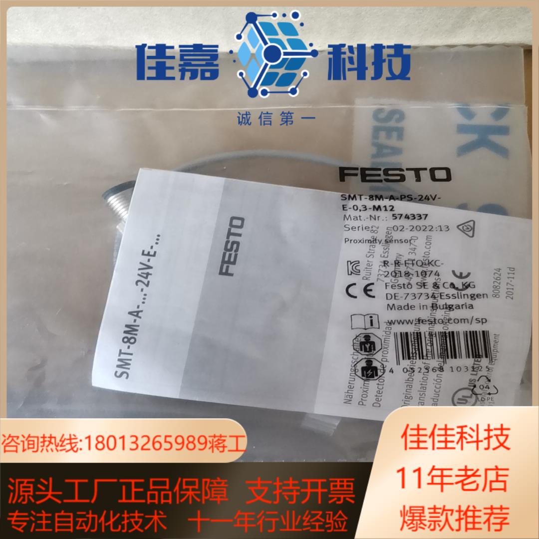 费斯托费斯托 SMT-8M-A-PS-24V-E-03-M