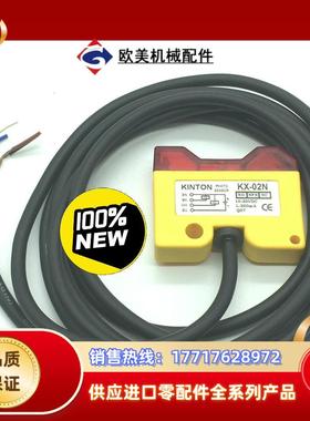 正品现货台湾精通KINTON光电开关KX-02N议价