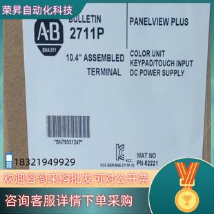 B10C4D8 2711P 罗克韦尔行 触摸屏触控屏 现货