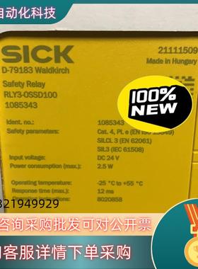 现货西克全新安全继电器 RLY3-OSSD100