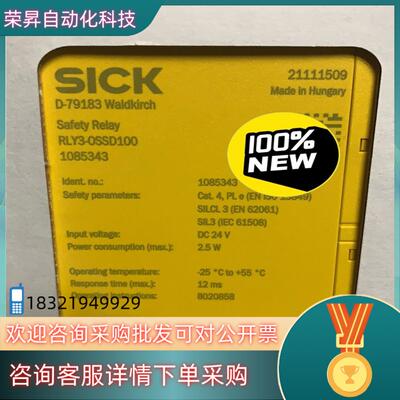 现货西克全新安全继电器 RLY3-OSSD100
