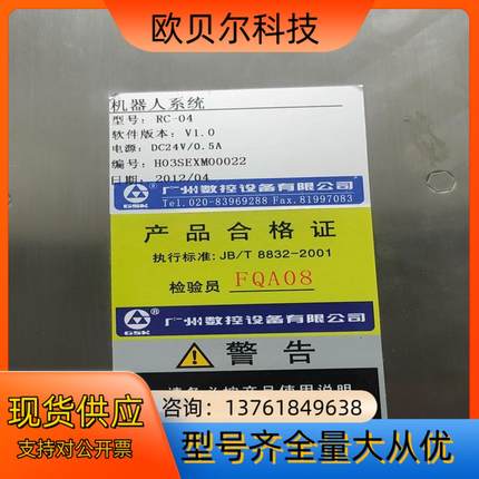 机器人系统  RC-04