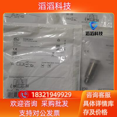 现货全新原装IFM易福门 OGH503 O7H205 OH501