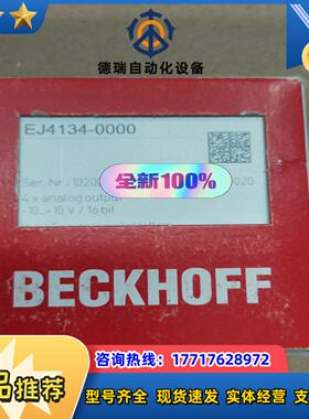 倍福EJ4134 全新原装议价议价