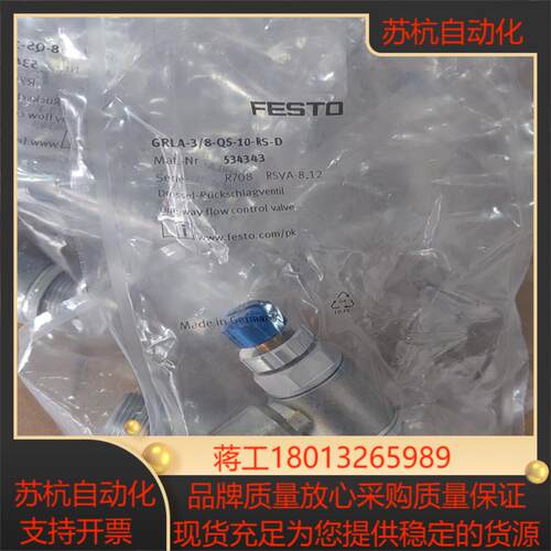 FESTO费斯托节流阀议价