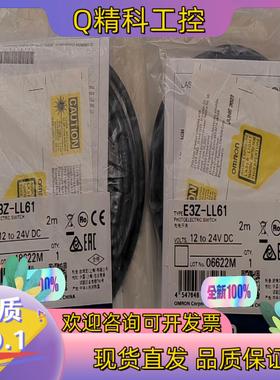 现货E3Z-LL61光电开关全新原装E3Z-LL