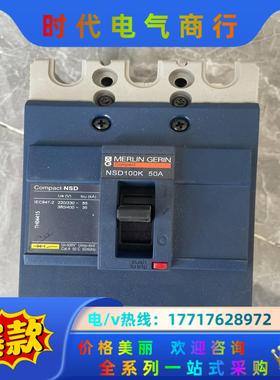 梅兰日兰塑壳断路器NSD100K 50A议价