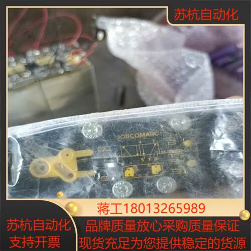 ASCO JOUCOMATIC 电磁阀 54191007