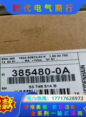 82  海德汉 ERN 480 1024  ID 38548议价