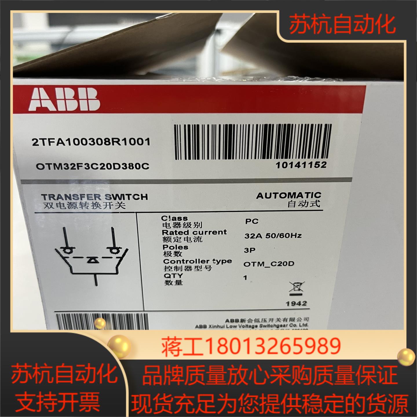 双电源OTM32F3C20D380C(10141152