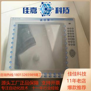 罗克韦尔2711P RDK15C触摸屏无