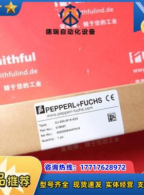 Pepperl+Fuchs 018937 倍加福全新光纤传感议价