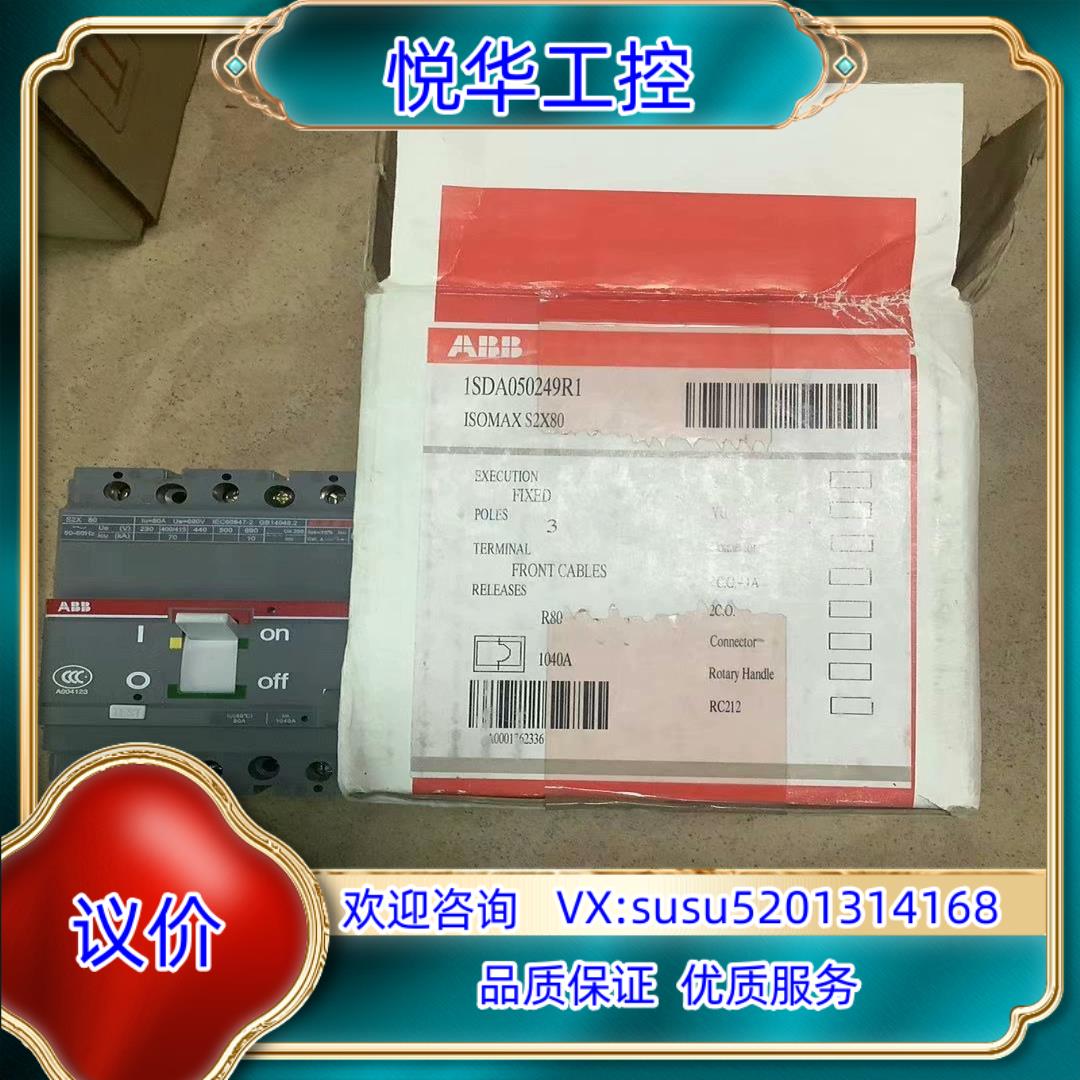 ABB塑壳断路器S2X80 80A 1SDA050249R1议价