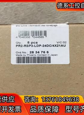 菲尼克斯继电器2834766