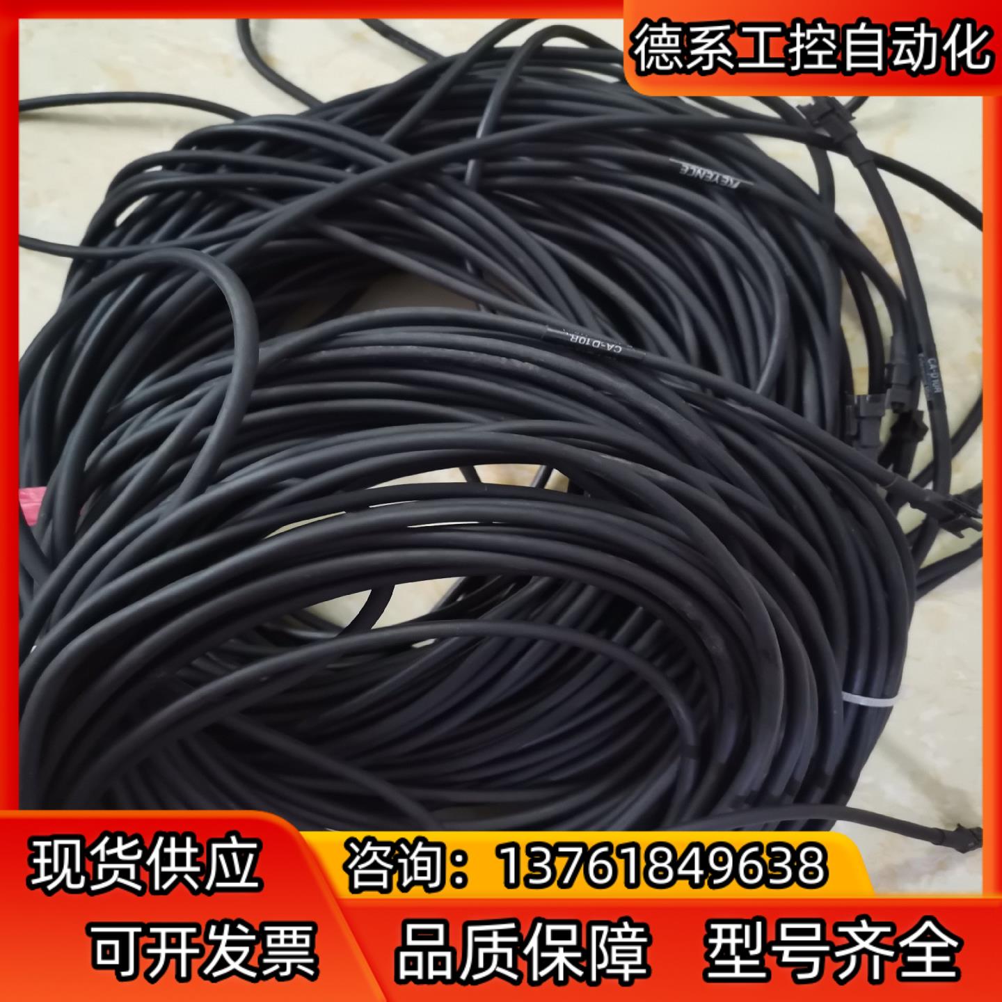 KEYENCE基恩士CA-D10R  10m连接线缆 实物拍