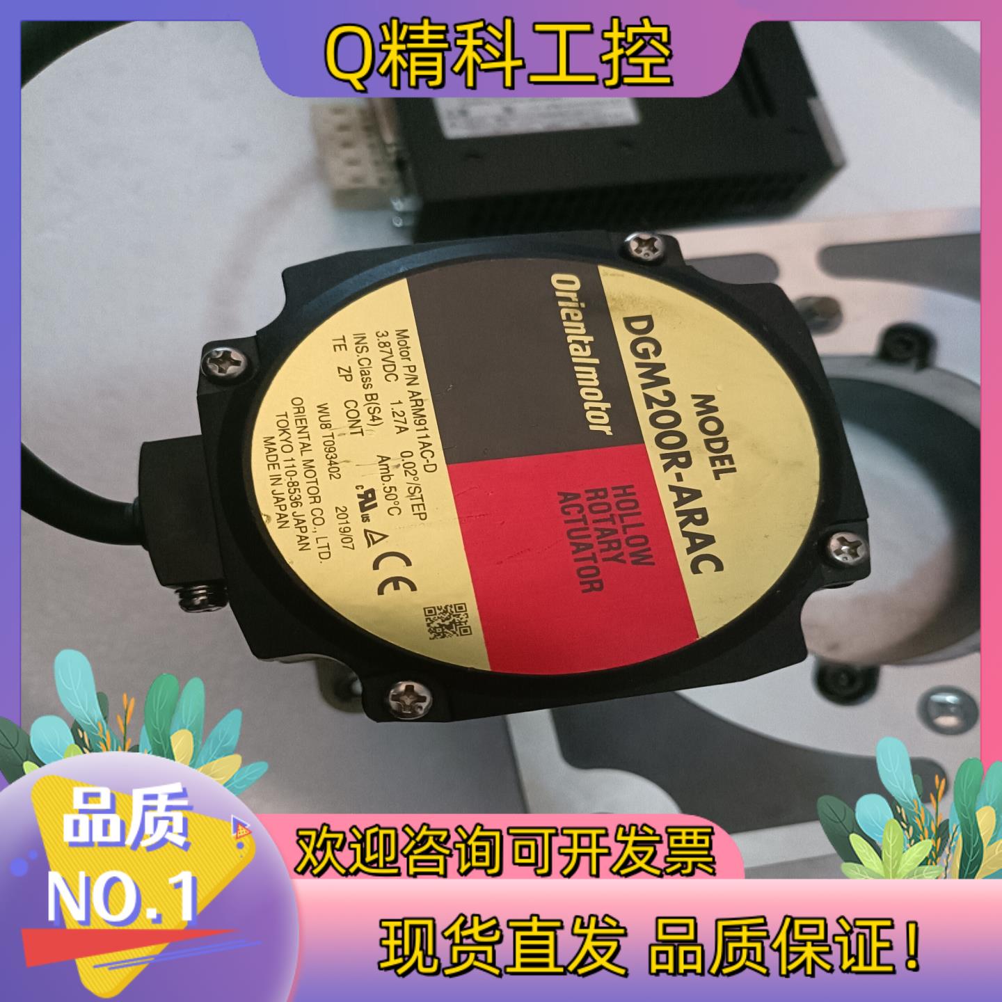 现货DGM200R-ARAC  中空平台  东方马达原装正 品现
