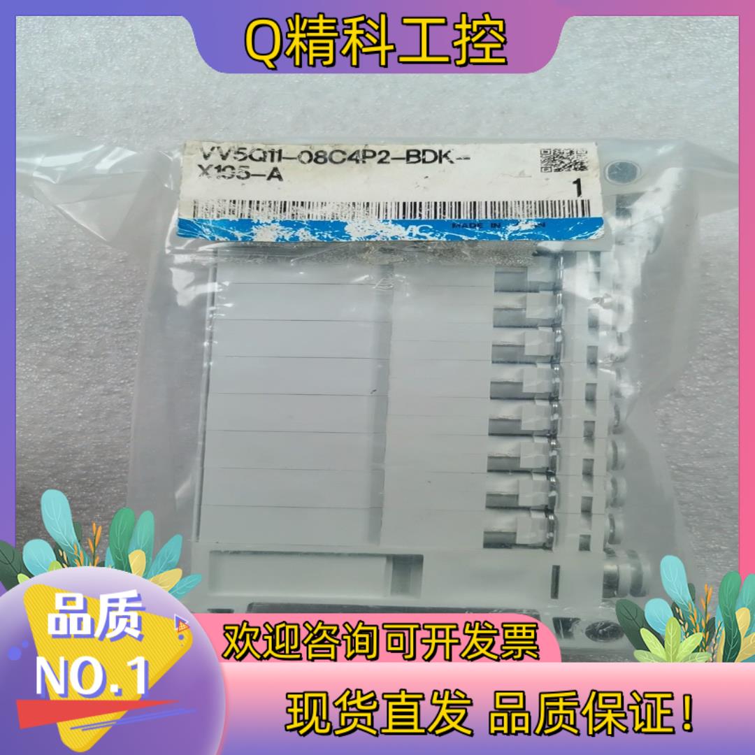 现货VV5Q11-08C4P2-BDK-X105-A SMC8