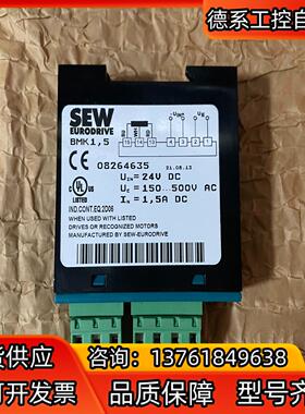 BMK1.5 全新SEW整流模块 08264635 实图拍摄