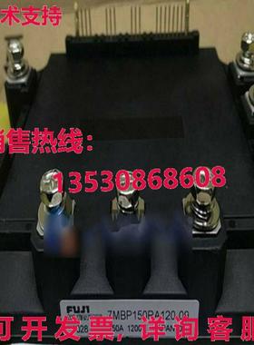原装供应MODULE 7MBP150RA120-09 7MBP150RA-120-09 FUJI MODULE