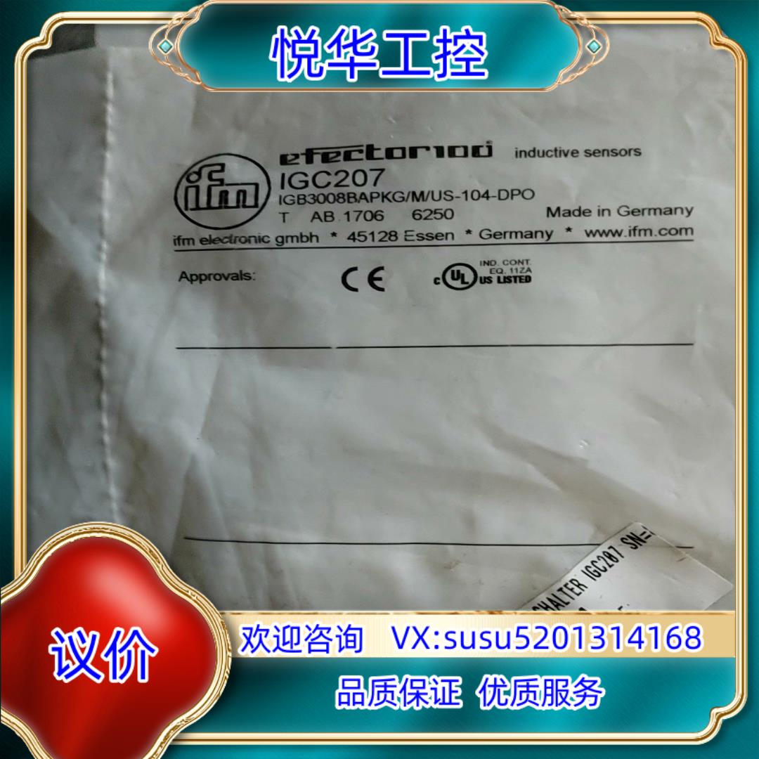 原装易福门全新IGC207     现货5支议