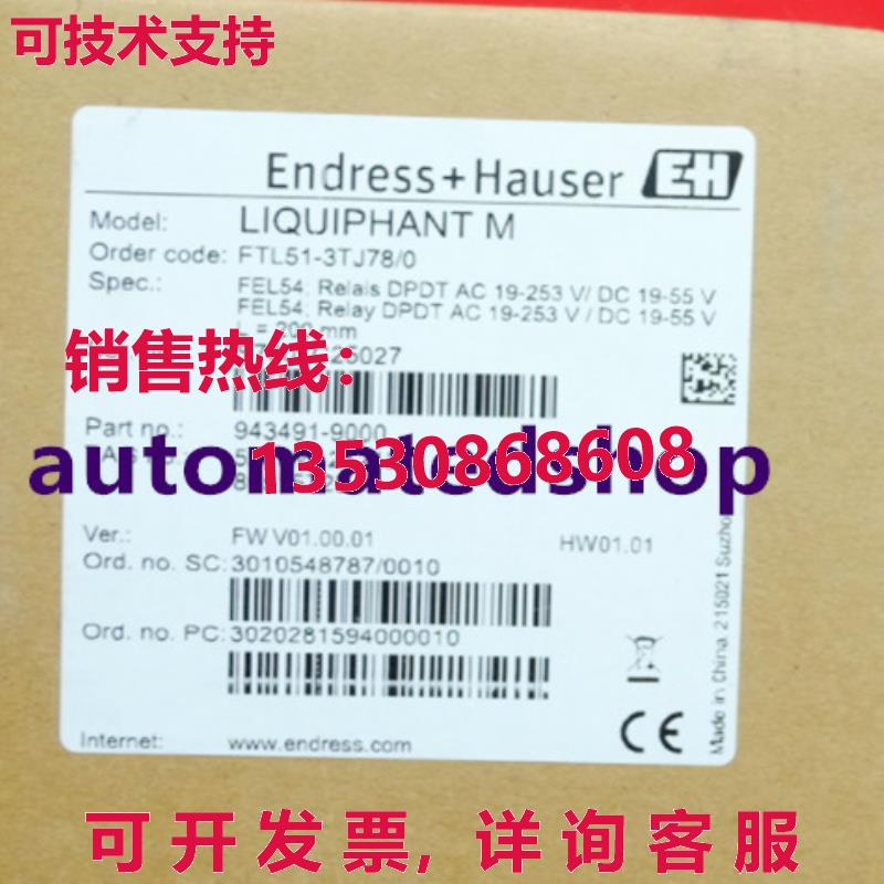 供应原装E+H FTL51-NAE2BB4E5A 音叉水平计 FEL54 Liquiphant M