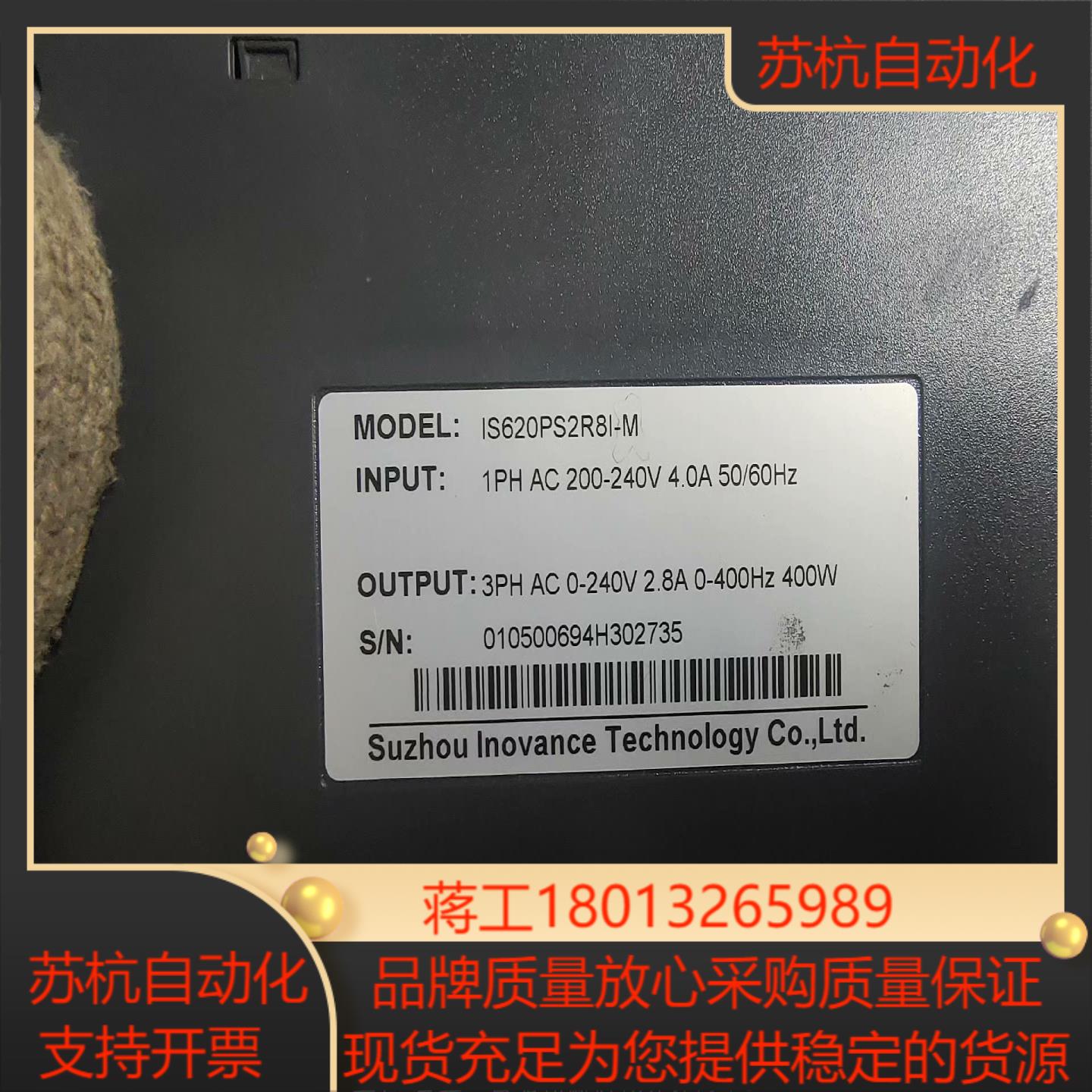 IS620PS2R8I-M汇川620系列脉冲控制400W非