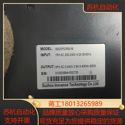 IS620PS2R8I-M汇川620系列脉冲控制400W非