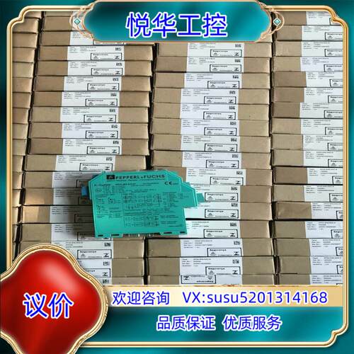 全新原装倍加福安全栅KFD2-SR2-EX1W有110议价
