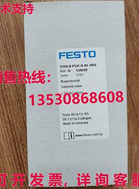 供应原装FESTO VSVA-B-P53C-H-A1-1R5L 534559电磁阀
