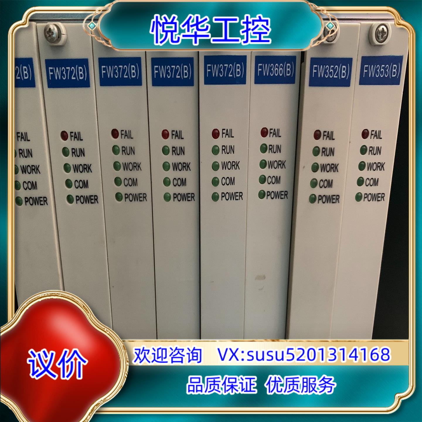 原装中控卡件ECS100系列FW372（B） FW433M FW议