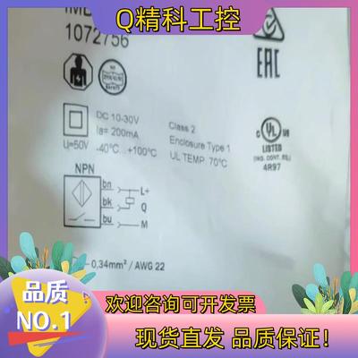 现货SICK西克IMB12-04BNSVU2K接近开关传感器10