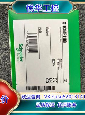 原装STBXMP1100全新原装议