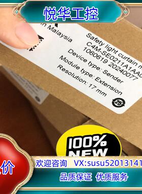 原装西克Sick安全光幕C4M-SE0211A1AA0议价