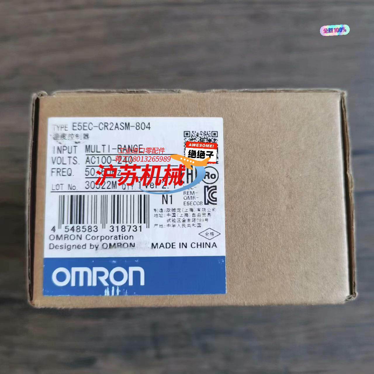 全新原装正品  E5EC-CR2ASM-804 温控器
