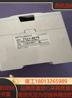 PLC  FX2N-8EYR  扩展模块 处理议价