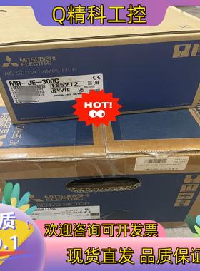 现货MR-JE-300C+HG-SN302BJ-S100伺