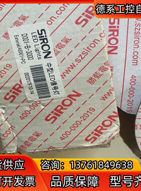 胜蓝SIRON 多功能高分贝蜂鸣信号灯D001-B-3000