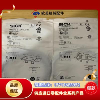 全新原装正品SICK 1072689 IMB08-04NNS议价